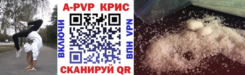 Alpha-PVP кристаллы  как найти закладки  Нерчинск 