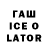 Codein напиток Lean (лин) Chh Fgh