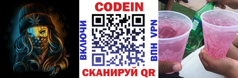 где купить   KRAKEN ссылка  Кодеиновый сироп Lean Purple Drank  Нерчинск 