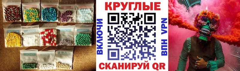 Экстази XTC  Нерчинск 