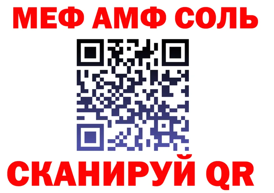 МЕФ кристаллы tor сайты даркнета MEGA Нерчинск
