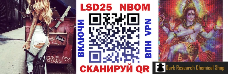Марки 25I-NBOMe 1500мкг  KRAKEN сайт  Нерчинск  как найти  